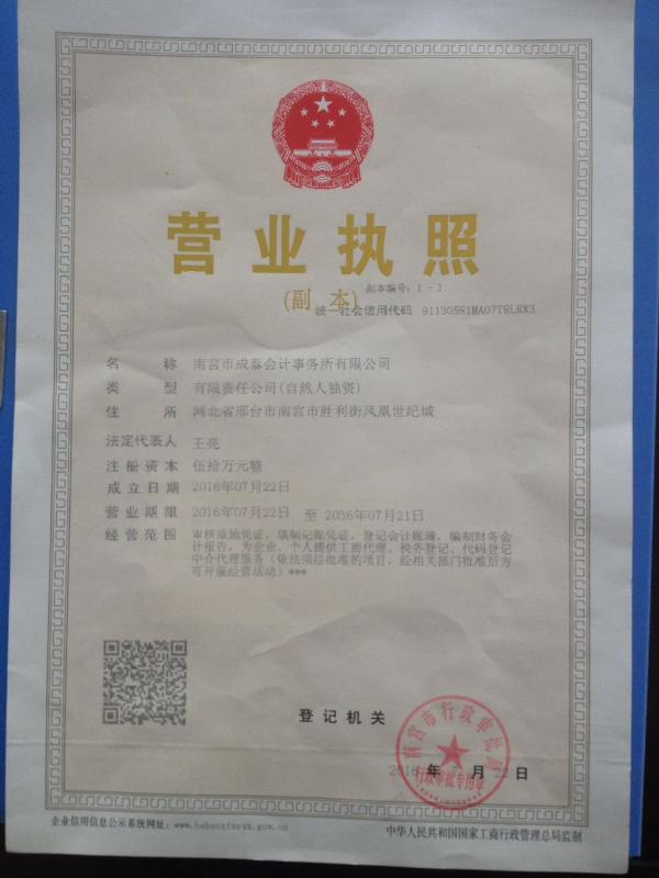 山西纵横融创企业管理咨询有限公司联系方式_代理记账,办税服务,咨询服务_网址-中华会计网校