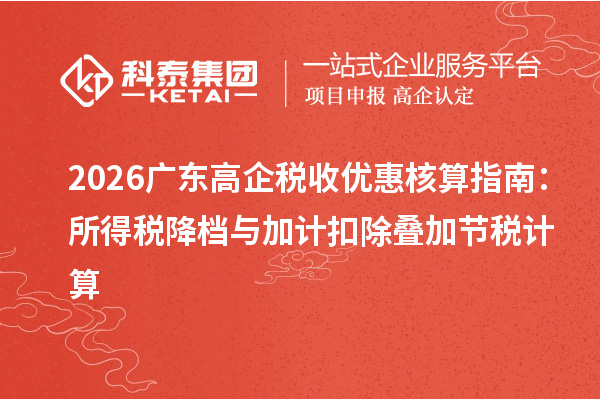 鑫泽共创财税